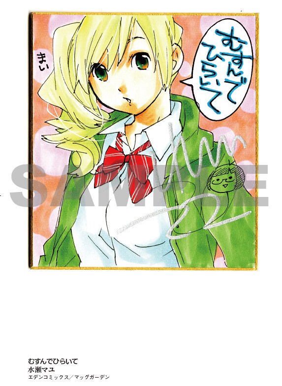 「傑作発見!秋の数集めフェア」特典小冊子の中面サンプル。