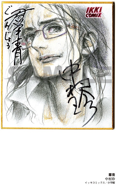 「傑作発見！秋の数集めフェア」特典小冊子の中面サンプル。