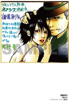 「傑作発見！秋の数集めフェア」特典小冊子の中面サンプル。