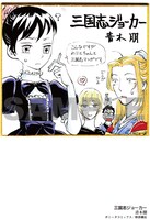 「傑作発見！秋の数集めフェア」特典小冊子の中面サンプル。