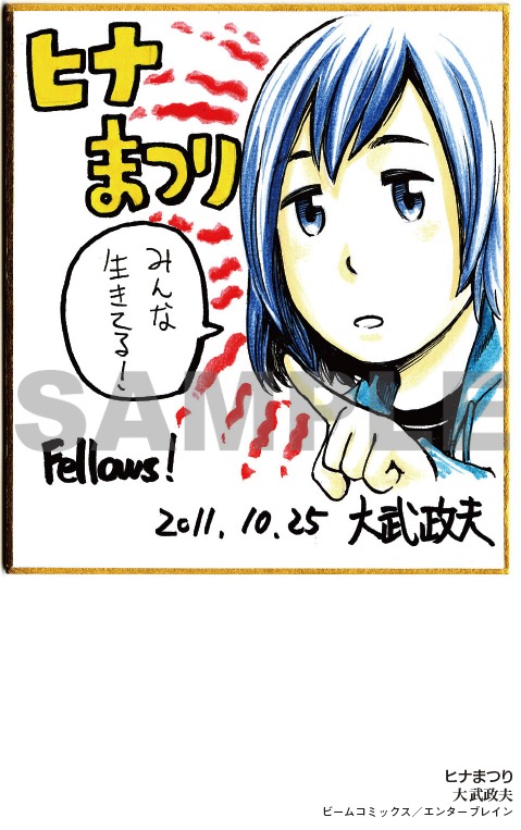 「傑作発見！秋の数集めフェア」特典小冊子の中面サンプル。
