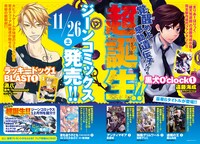 ジーンコミックスフェアの詳細