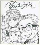 鈴木みその直筆サイン色紙。