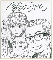 鈴木みその直筆サイン色紙。