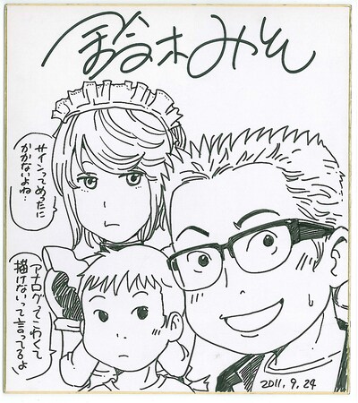 鈴木みその直筆サイン色紙。