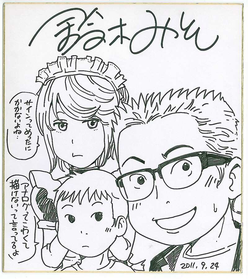 鈴木みその直筆サイン色紙。