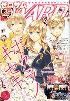 ゼロサムWARD No.24