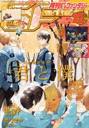 月刊Gファンタジー12月号