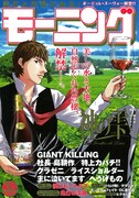 ヌーヴォー＆「神の雫」31巻本日解禁！コラボワイン贈呈