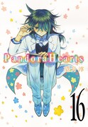 望月淳「PandoraHearts」16巻限定特装版