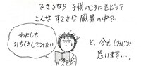 文月今日子「みちくさ」を選出した、原ちえこのコメントの一部。