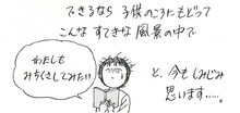 文月今日子「みちくさ」を選出した、原ちえこのコメントの一部。