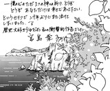 森川久美「君よ知るや南の国」を選出した、宮島葉子のコメントの一部。