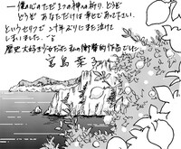 森川久美「君よ知るや南の国」を選出した、宮島葉子のコメントの一部。