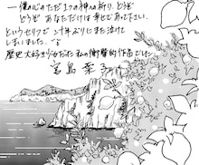 森川久美「君よ知るや南の国」を選出した、宮島葉子のコメントの一部。