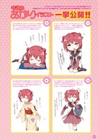 「TVアニメゆるゆり公式ファンブック」より「今週のあかりイラスト一挙公開!!」。