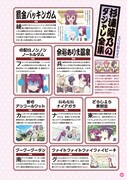 「TVアニメゆるゆり公式ファンブック」より綾乃のダジャレ全集。