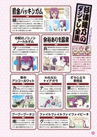 「TVアニメゆるゆり公式ファンブック」より綾乃のダジャレ全集。