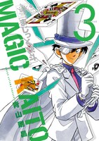 「まじっく快斗 ～TREASURED EDITION～vol.3」通常版。