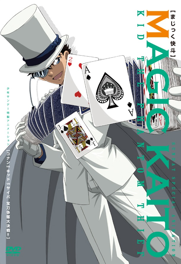 付属DVDのジャケット。