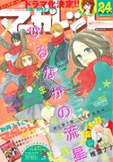 マーガレット24号