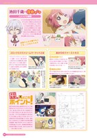 「TVアニメゆるゆり公式ファンブック」よりストーリー紹介ページ。