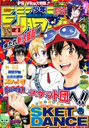 週刊少年ジャンプ50号