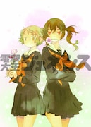 こがわみさき「はしっぽ花星」の扉イラスト。