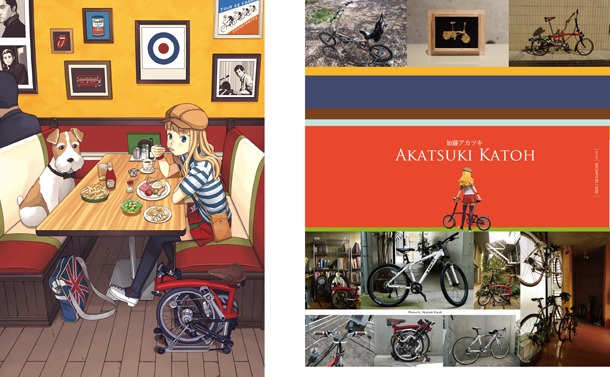 「少女自転車解放区」に収録されている加藤アカツキのイラスト。(C)Akatsuki Katoh / WANIMAGAZINE 2011