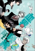 内藤泰弘「血界戦線」は2本立てで登場した。前号掲載分はジャンプスクエア公式サイトにて公開中だ。