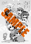 アニメイト各店で「スターマイン」1～2巻のいずれかを購入するともらえる「スターマイン」イラストペーパー。