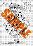 アニメイト各店で「ふぃっとねす」1巻を購入するともらえる描き下ろしイラストペーパー。