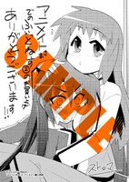 アニメイト各店で「ふぃっとねす」2巻を購入するともらえる描き下ろしイラストペーパー。