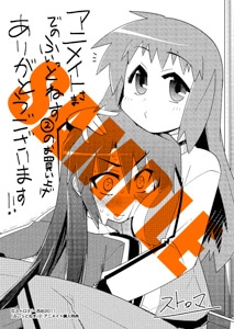 アニメイト各店で「ふぃっとねす」2巻を購入するともらえる描き下ろしイラストペーパー。