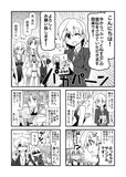 ストロマの描き下ろし宣伝マンガ。