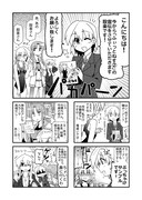 ストロマの描き下ろし宣伝マンガ。