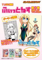 アニブロゲーマーズの特典告知。