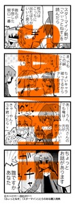 コミックとらのあなで配布されるスターマインVer.のしおり。
