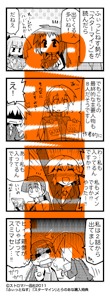コミックとらのあなで配布されるふぃっとねすVer.のしおり。