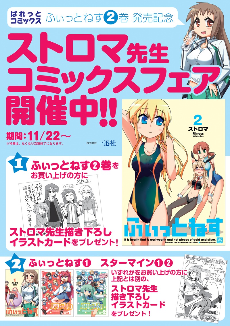COMIC ZINの特典告知。