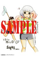 アニメイトで配布されるにて配布されるイラストカード。