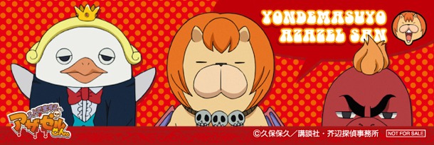 アニメイトで配布される購入特典のしおり。(c)久保保久/講談社・芥辺探偵事務所