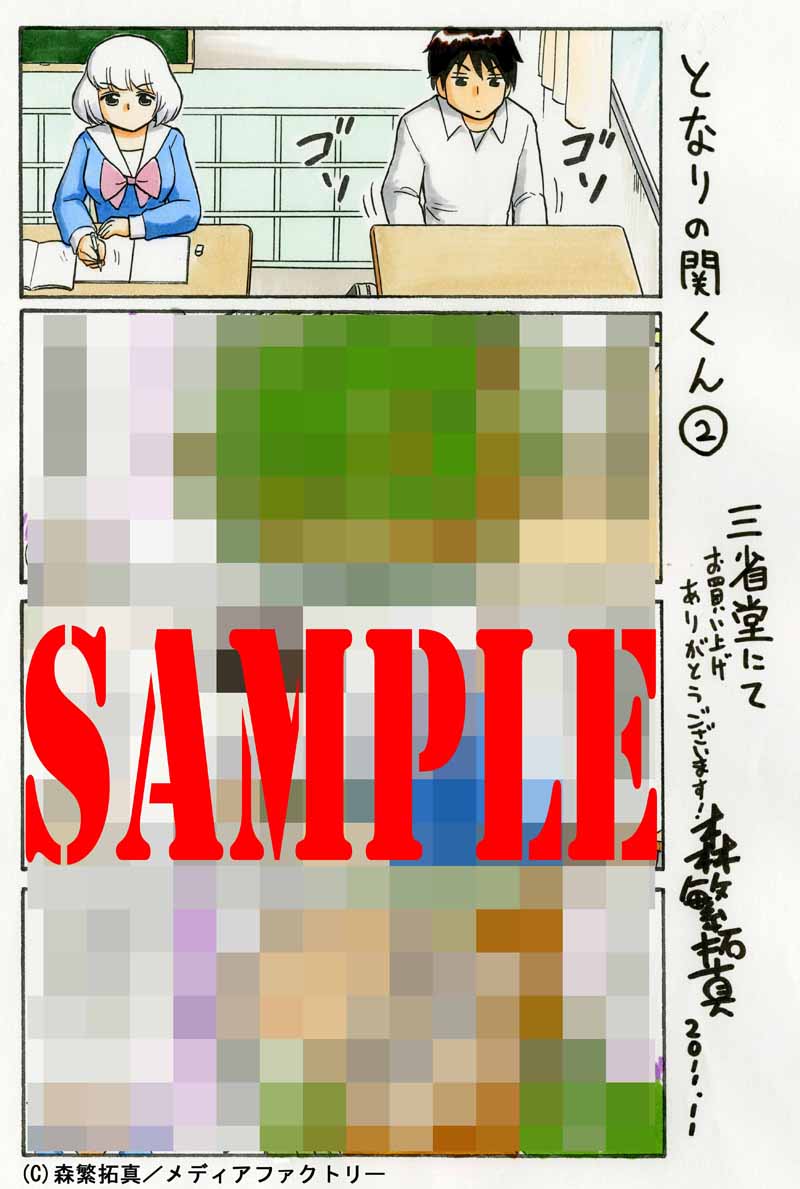 三省堂書店にて配布されるイラストカード。