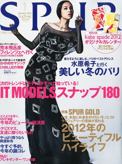 SPUR2012年1月号