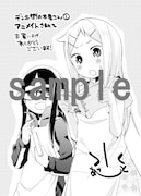 アニメイト特典。(C)水あさと/メディアファクトリー