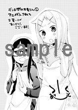 アニメイト特典。(C)水あさと/メディアファクトリー