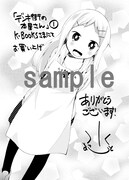 K-BOOKS特典。(C)水あさと/メディアファクトリー