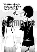 まんが王特典。(C)水あさと/メディアファクトリー