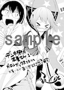 メロンブックス特典。(C)水あさと/メディアファクトリー