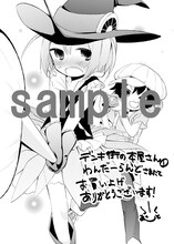 わんだーらんど特典。(C)水あさと/メディアファクトリー